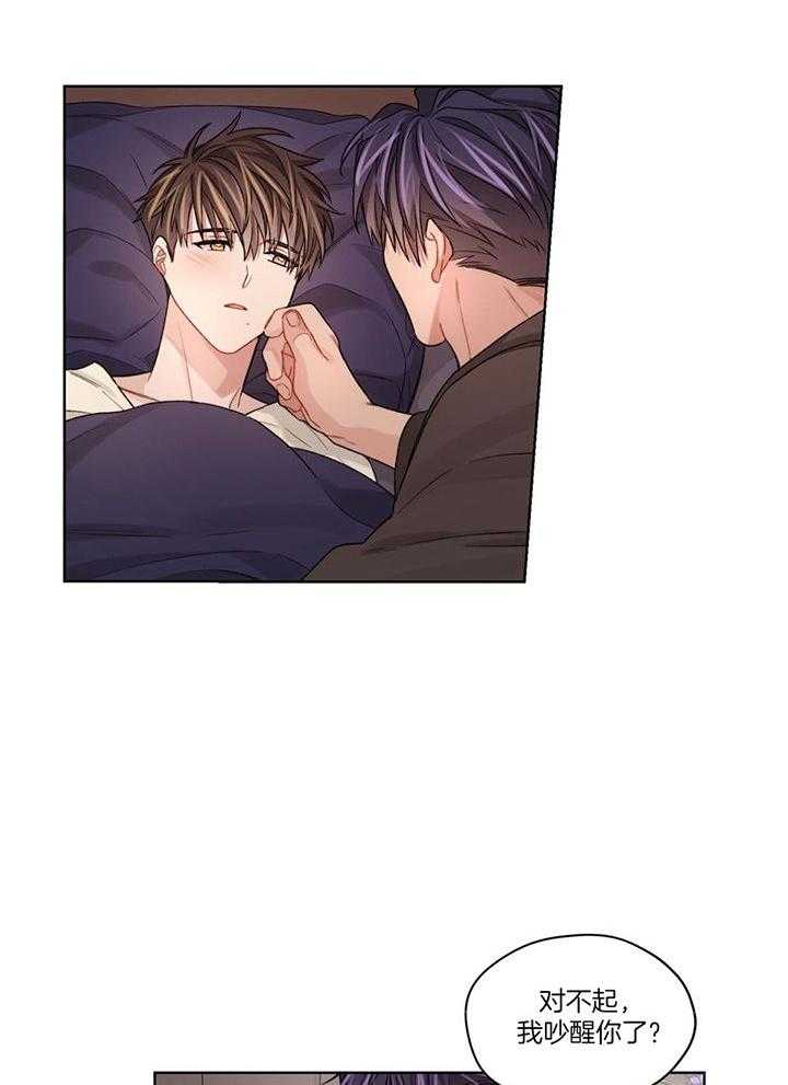 糟糕的计划（共2季）第77话图