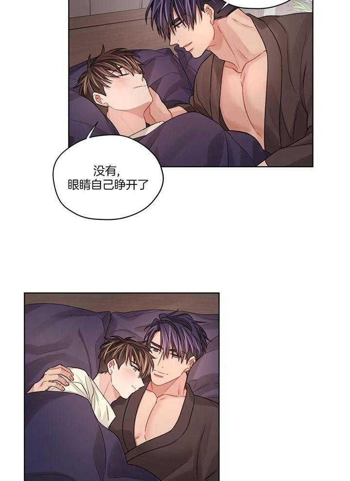 糟糕的计划（共2季）第77话图