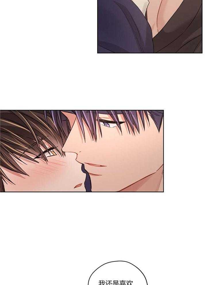 糟糕的计划（共2季）第77话图