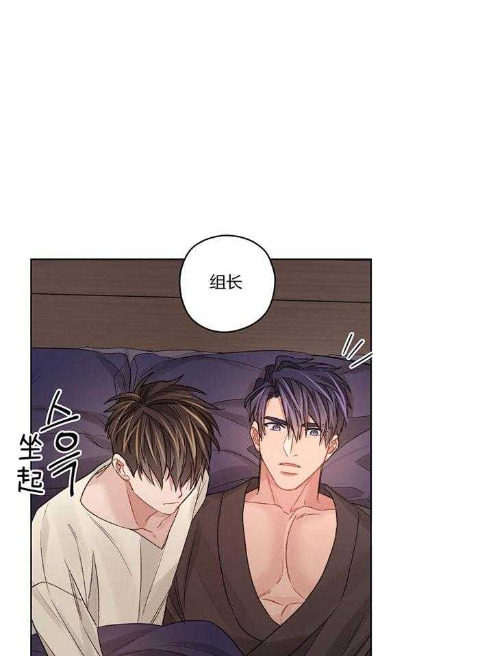 糟糕的计划（共2季）第78话图