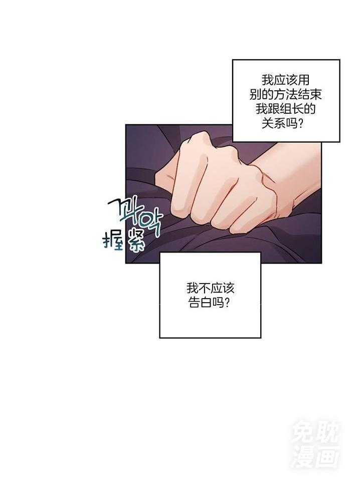 糟糕的计划（共2季）第78话图