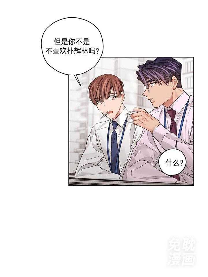 糟糕的计划（共2季）第79话图