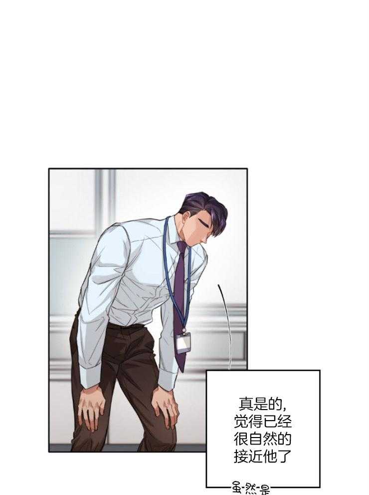 糟糕的计划（共2季）第8话图