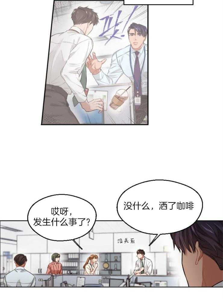 糟糕的计划（共2季）第8话图