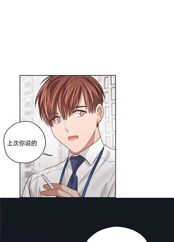 糟糕的计划（共2季）第80话图