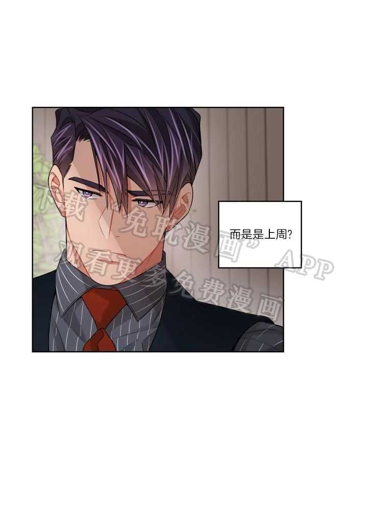 糟糕的计划（共2季）第84话图