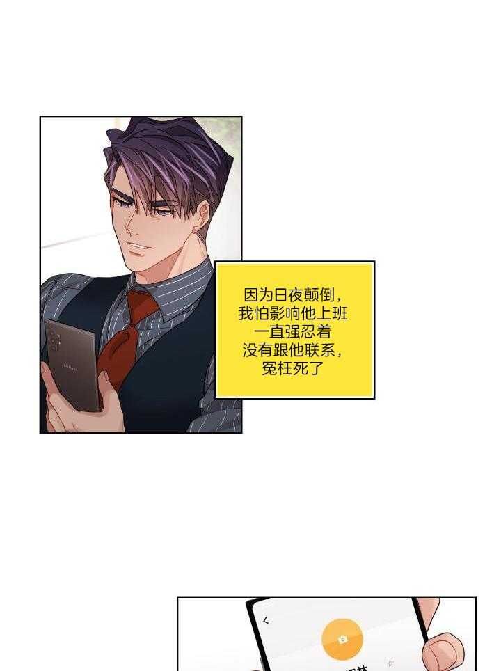 糟糕的计划（共2季）第85话图