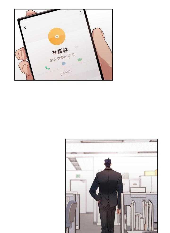 糟糕的计划（共2季）第86话图