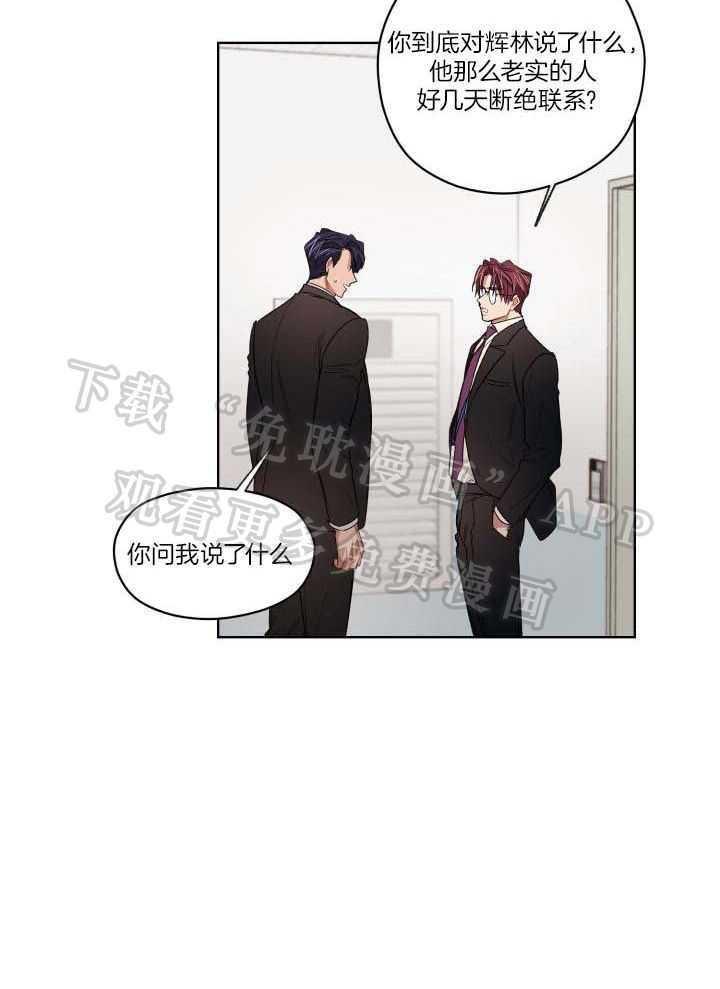 糟糕的计划（共2季）第86话图