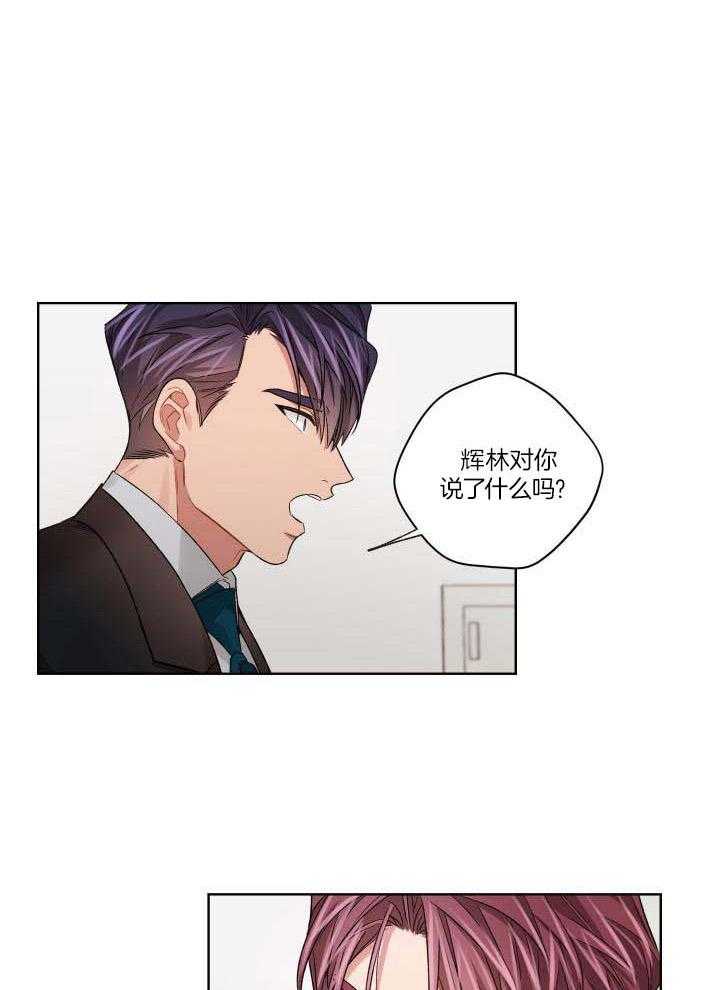 糟糕的计划（共2季）第87话图