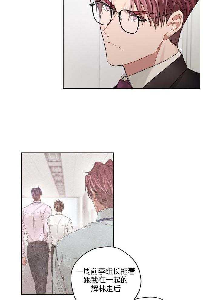 糟糕的计划（共2季）第87话图