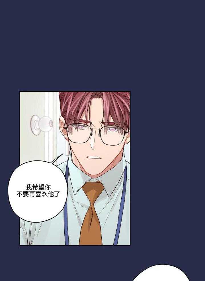 糟糕的计划（共2季）第89话图