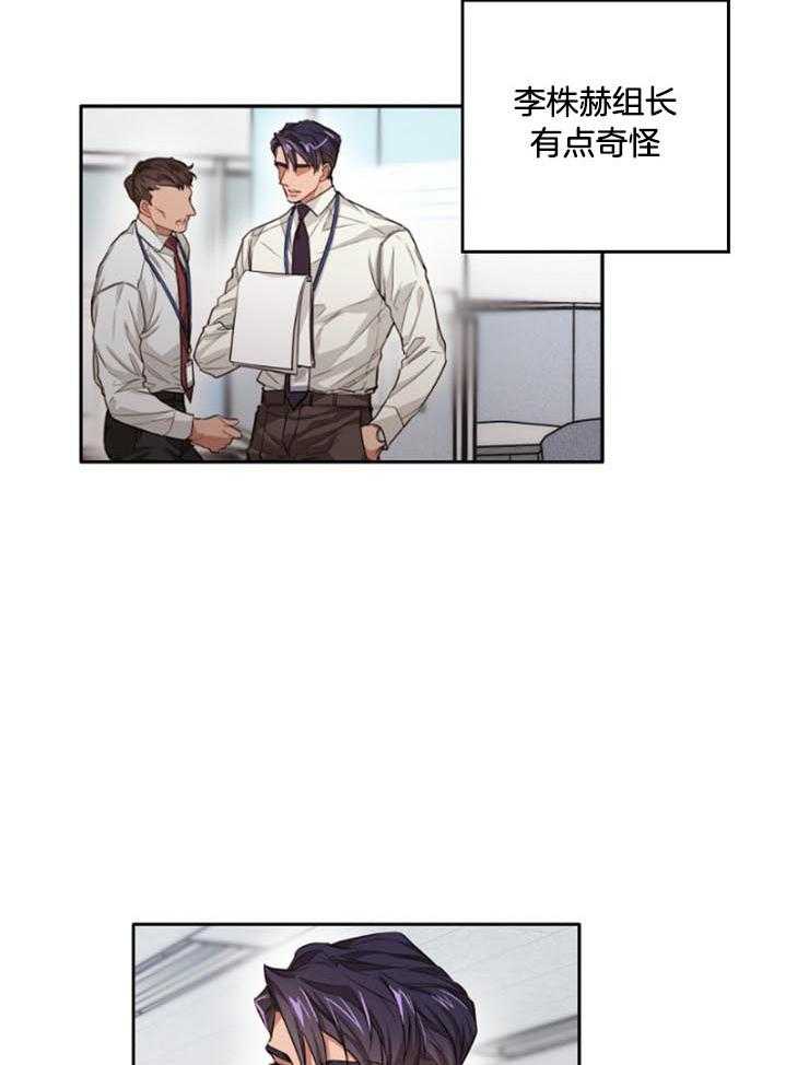 糟糕的计划（共2季）第9话图