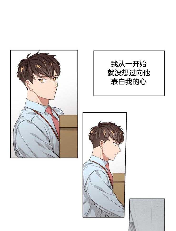 糟糕的计划（共2季）第9话图