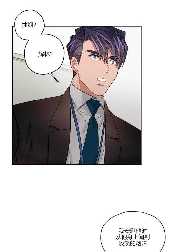 糟糕的计划（共2季）第90话图