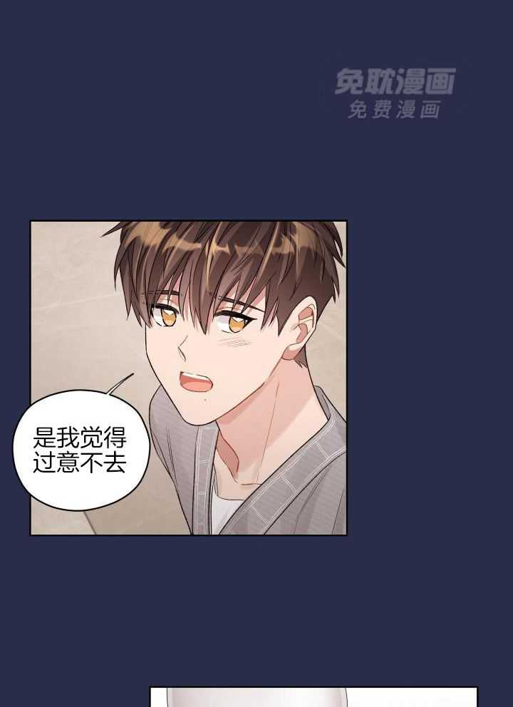 糟糕的计划（共2季）第93话图