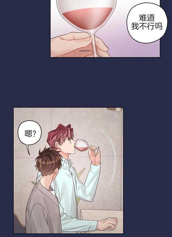 糟糕的计划（共2季）第93话图