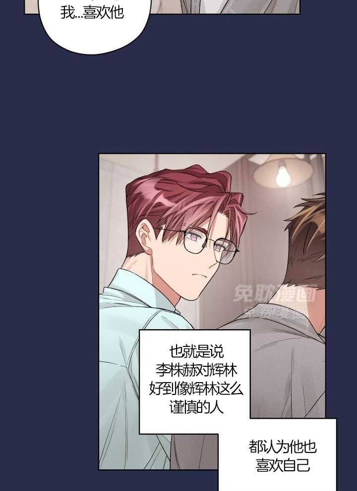 糟糕的计划（共2季）第93话图