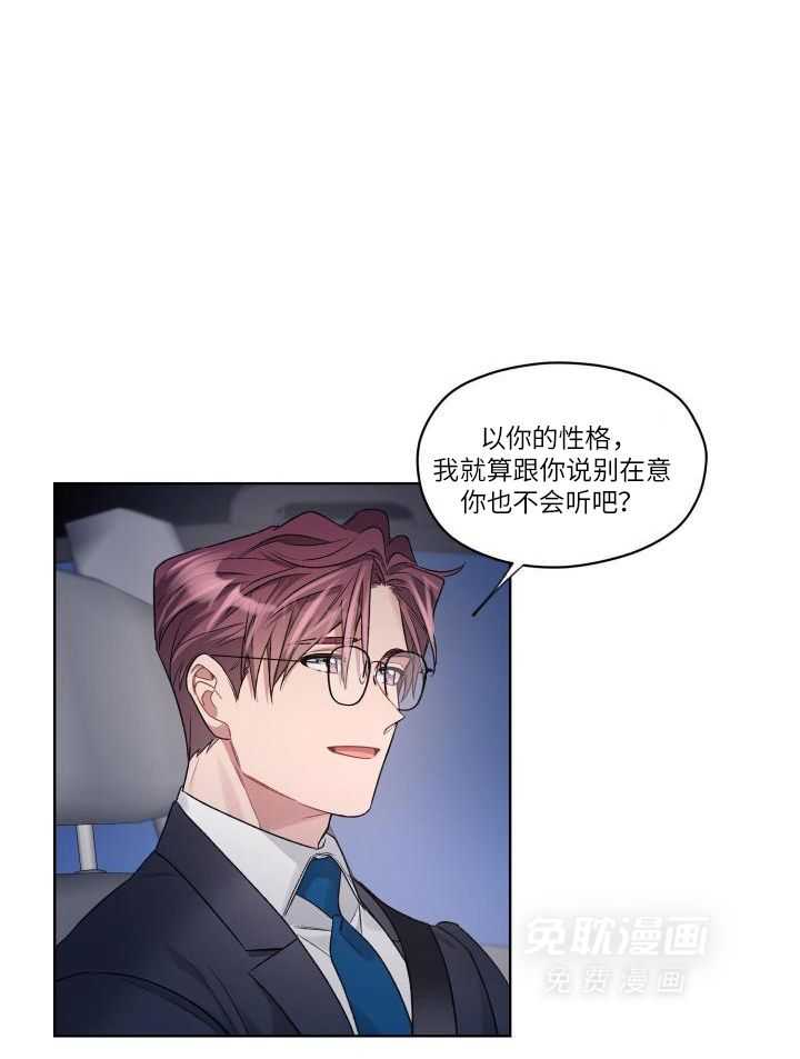 糟糕的计划（共2季）第96话图