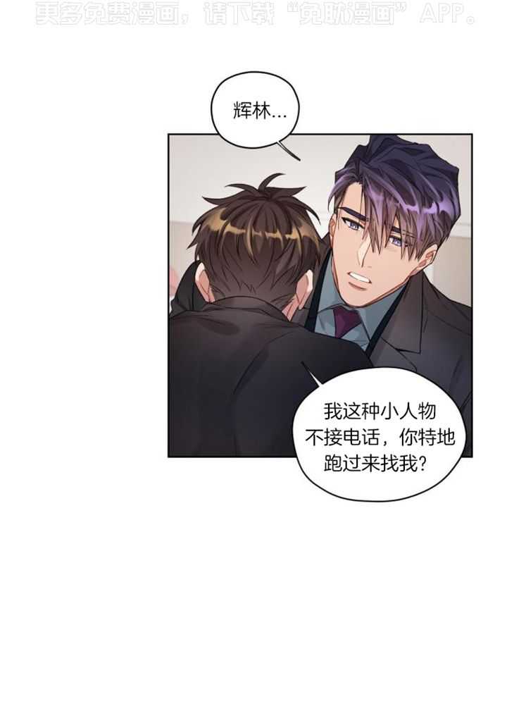 糟糕的计划（共2季）第99话图