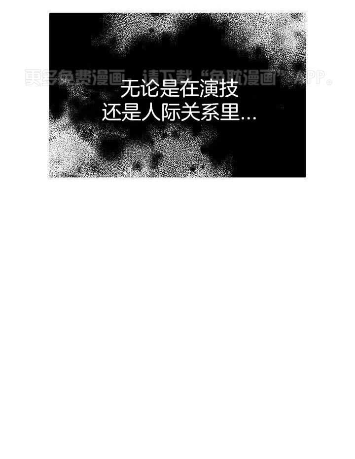 这个男人总撩我第17话图
