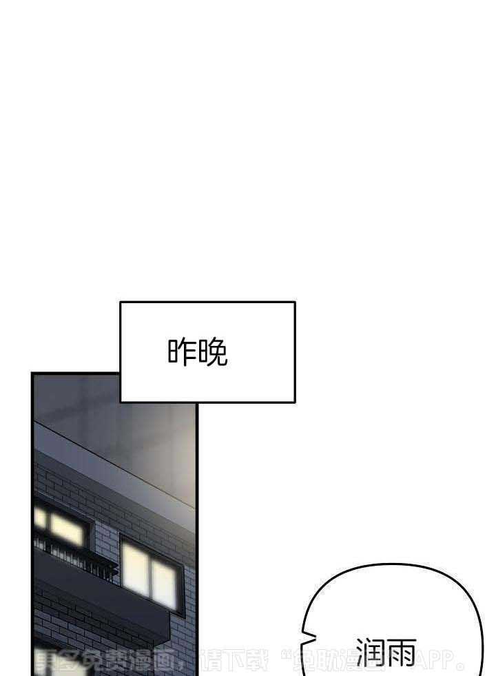 这个男人总撩我第19话图