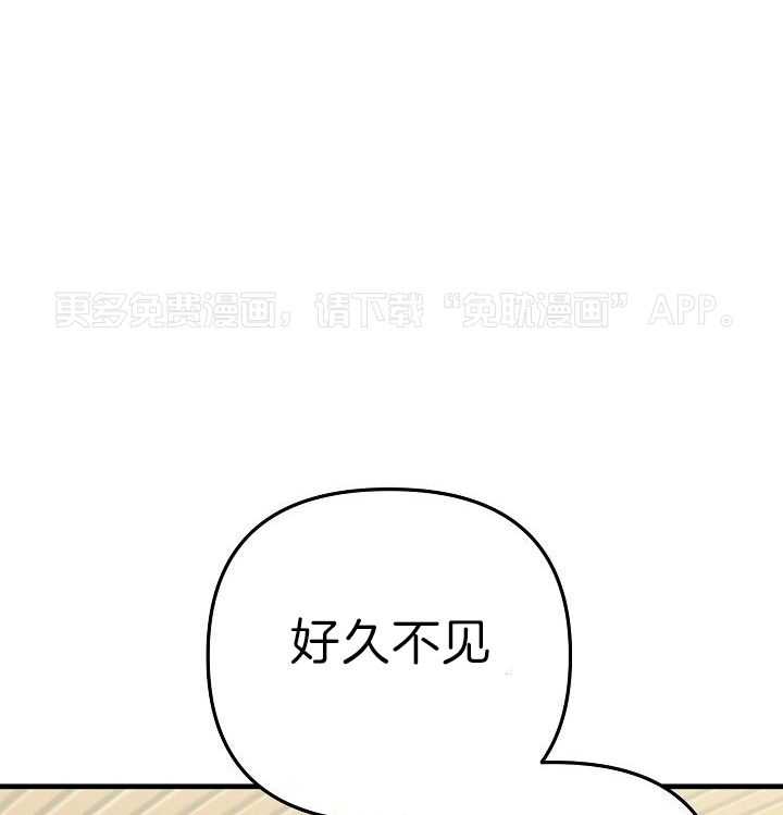 这个男人总撩我第2话图