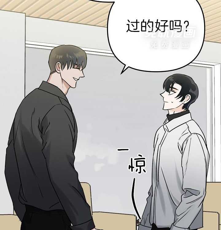 这个男人总撩我第2话图