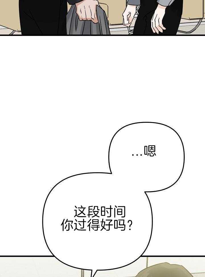 这个男人总撩我第2话图