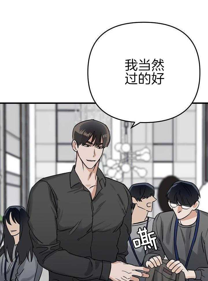 这个男人总撩我第2话图