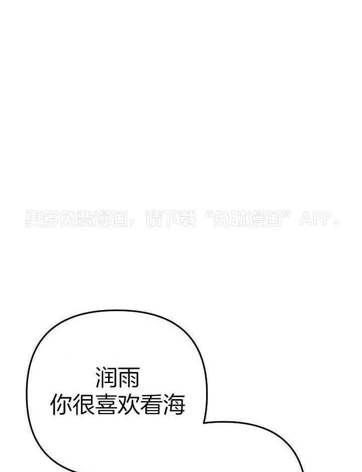 这个男人总撩我第20话图