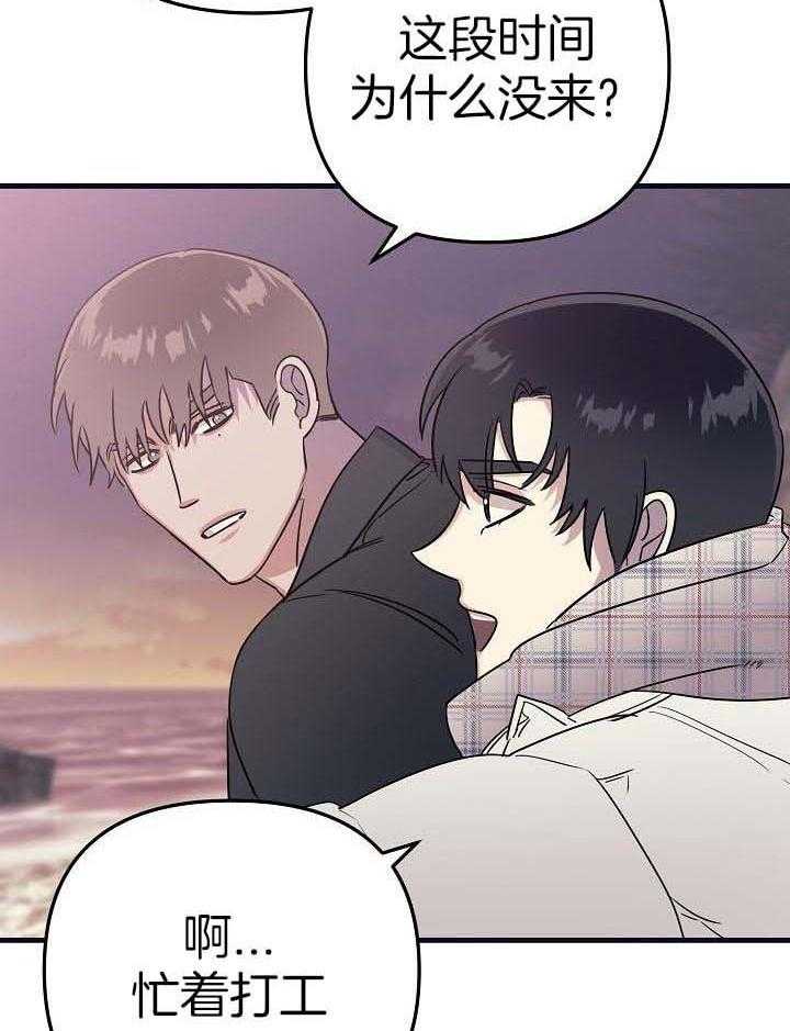 这个男人总撩我第20话图