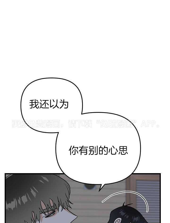 这个男人总撩我第23话图