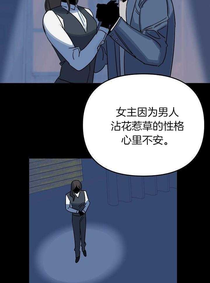 这个男人总撩我第24话图