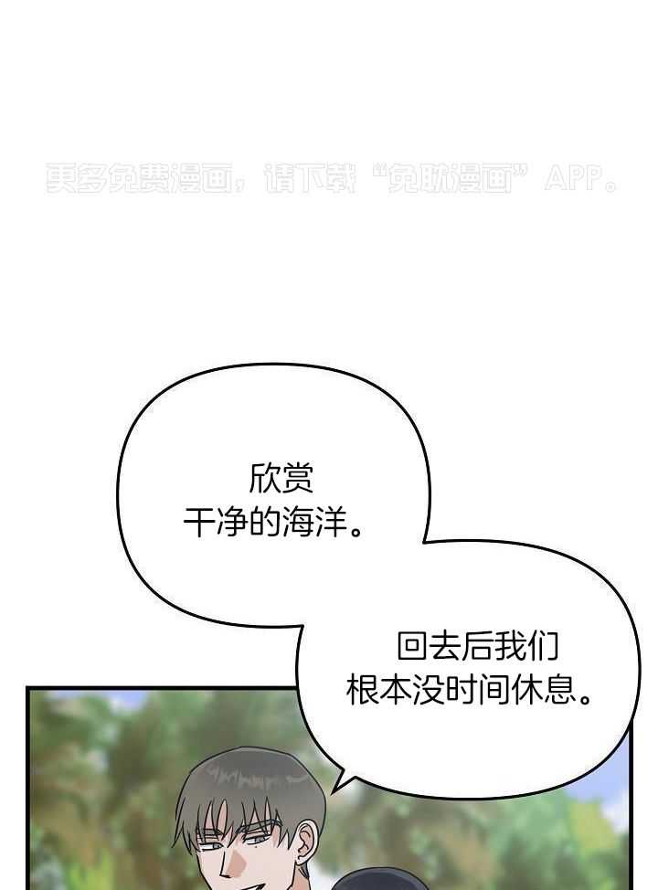 这个男人总撩我第25话图