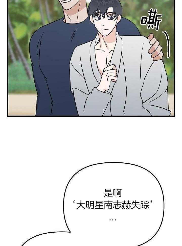 这个男人总撩我第25话图