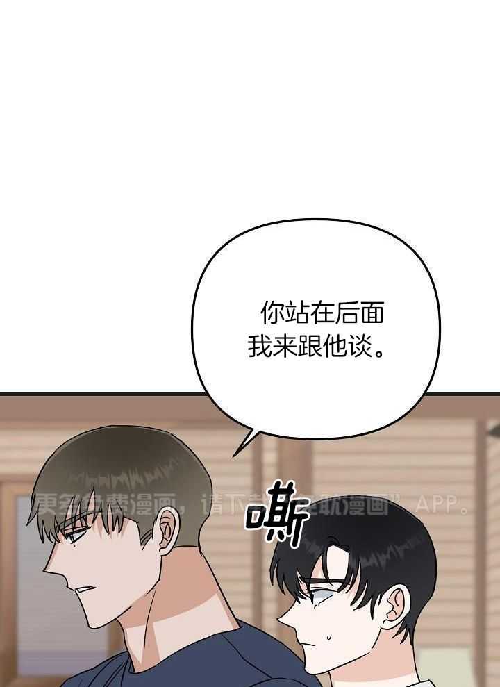这个男人总撩我第26话图