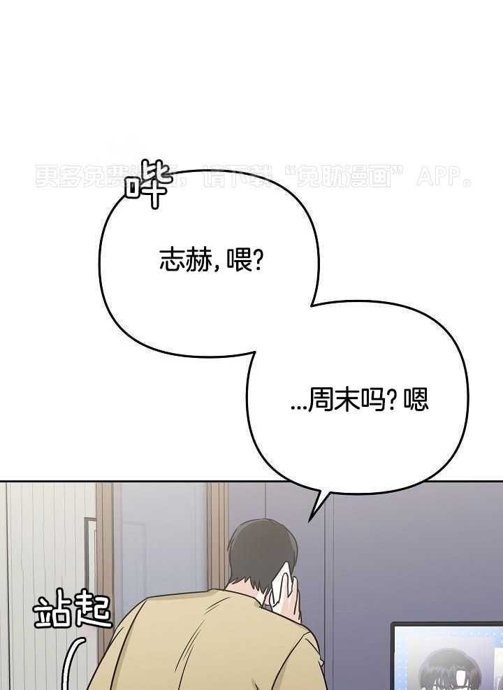 这个男人总撩我第28话图