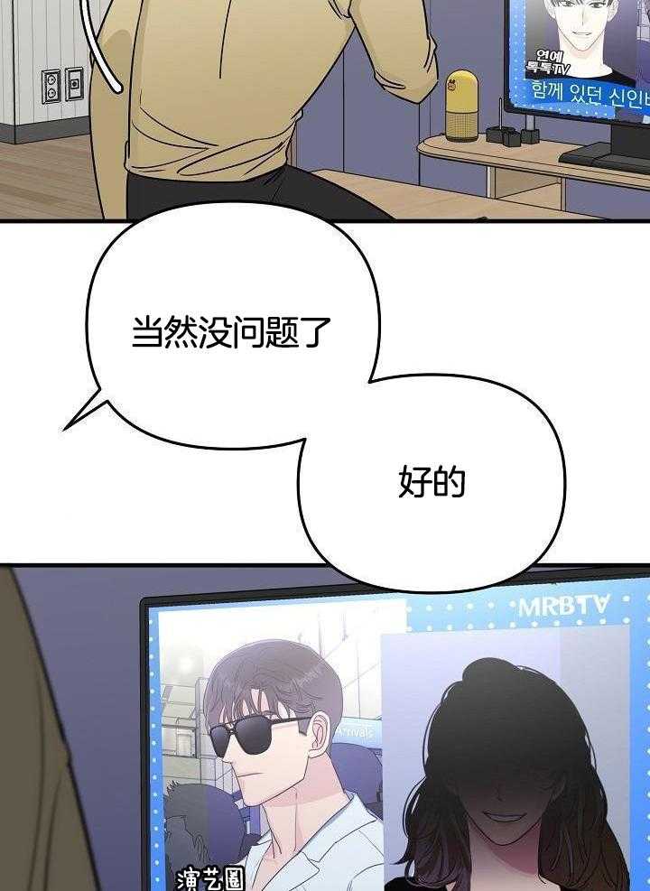 这个男人总撩我第28话图