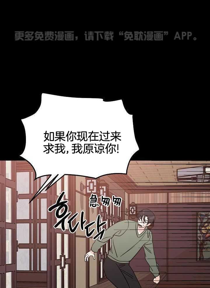 这个男人总撩我第29话图