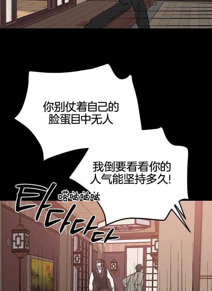 这个男人总撩我第29话图