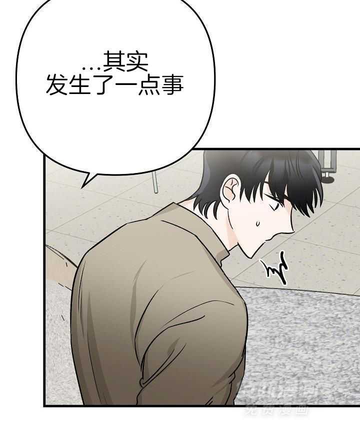这个男人总撩我第3话图