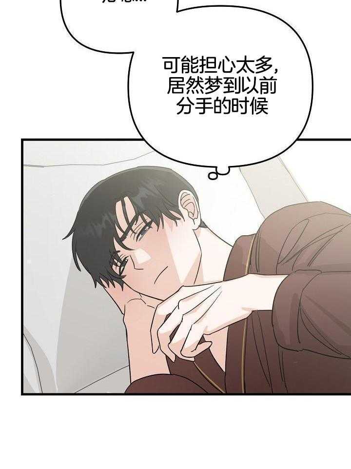 这个男人总撩我第30话图