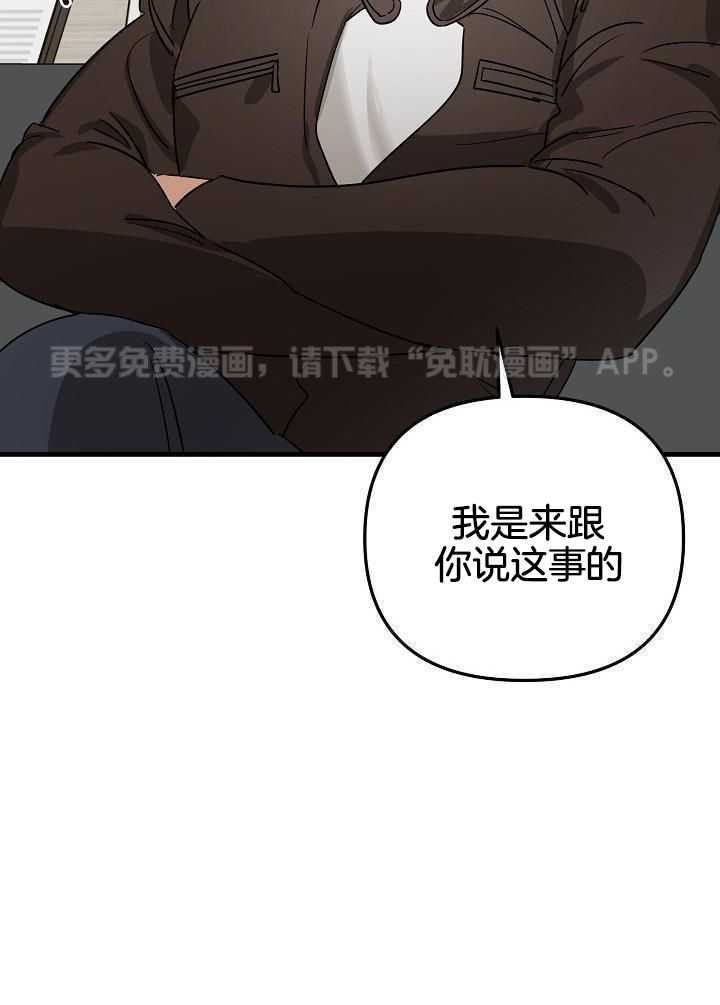 这个男人总撩我第30话图