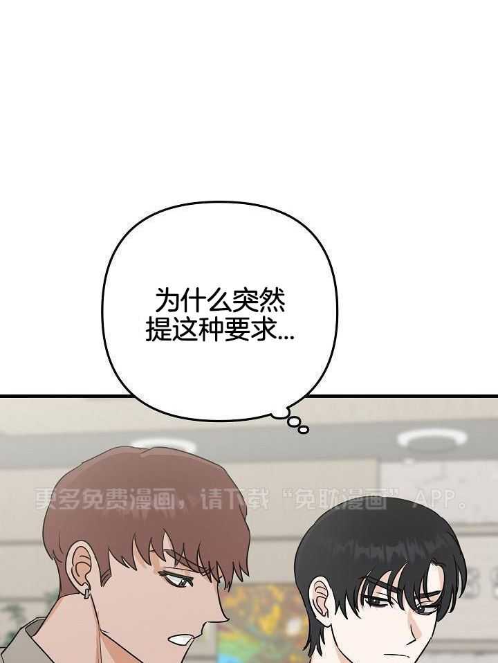 这个男人总撩我第31话图