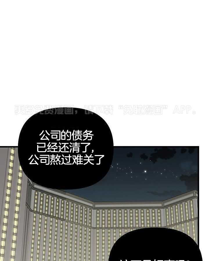 这个男人总撩我第32话图