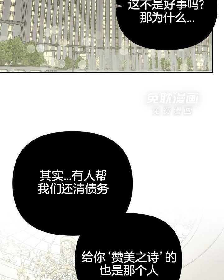 这个男人总撩我第32话图