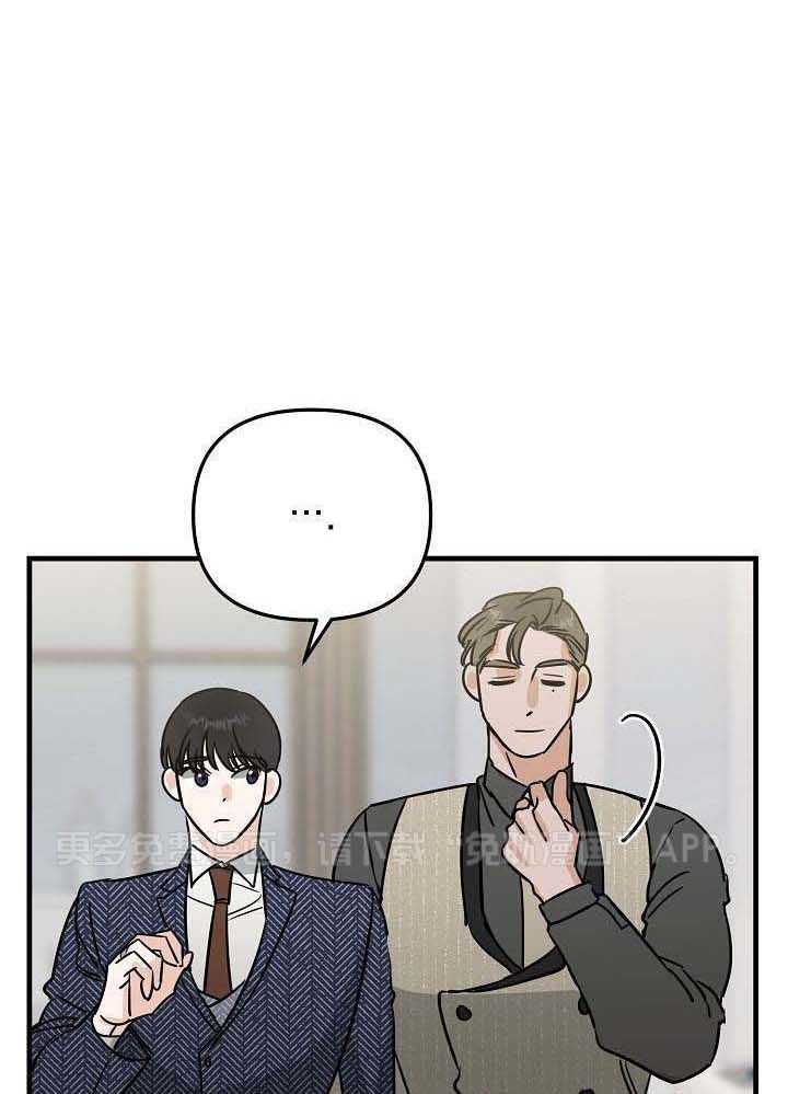 这个男人总撩我第38话图