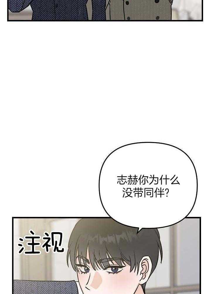 这个男人总撩我第38话图