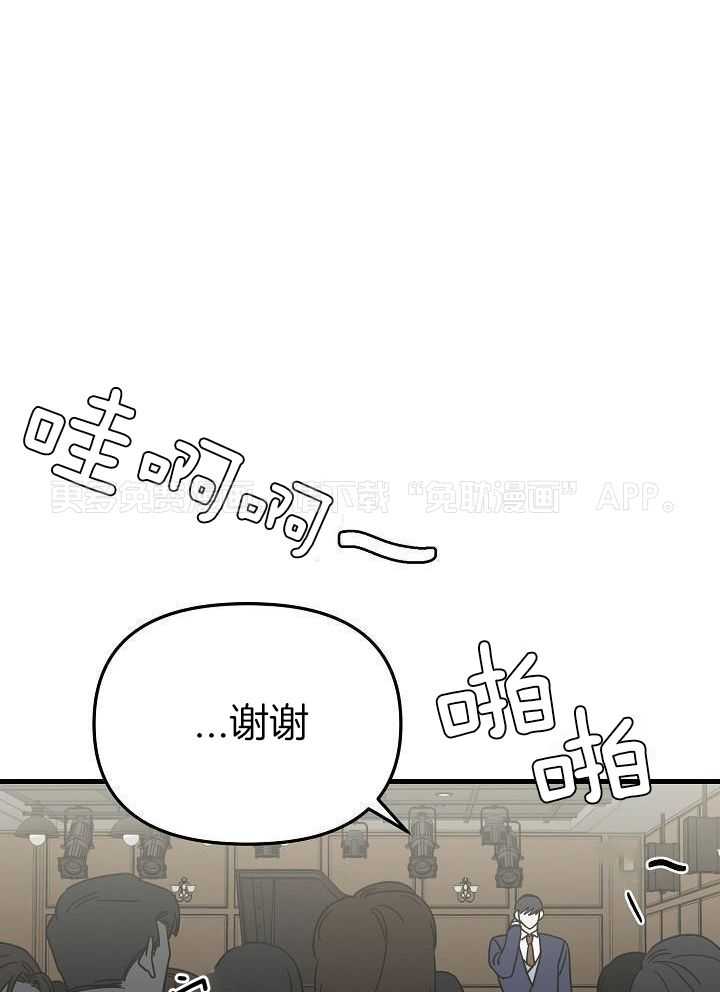 这个男人总撩我第39话图
